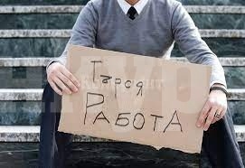 Доста свободни работни места има на трудовата борса