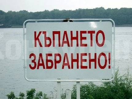 Кметът на Оряхово забрани къпането в Дунава
