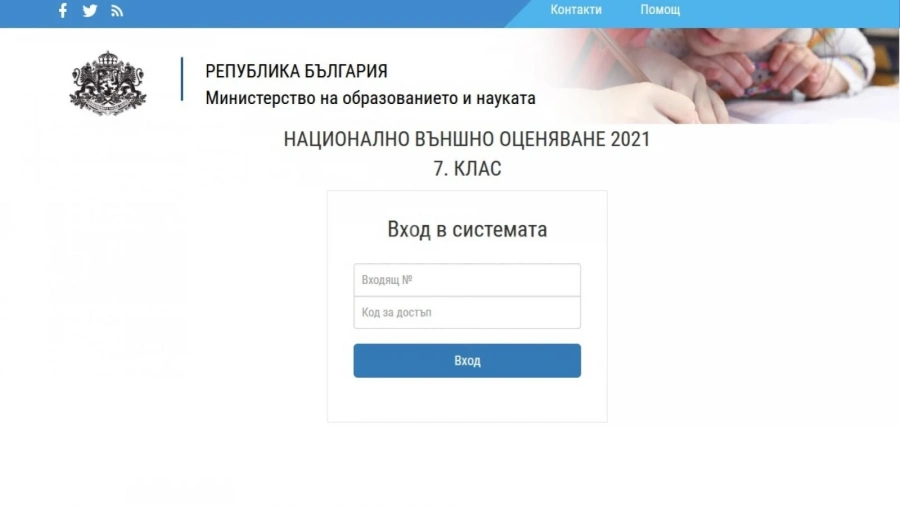 Излезе второ класиране за приема след 7-и клас
