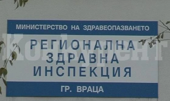 РЗИ-Враца си търси директор на дирекция