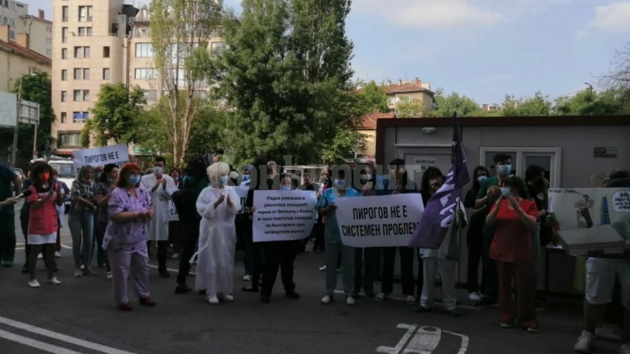 От утре медиците от „Пирогов“ ще протестират пред Президентството