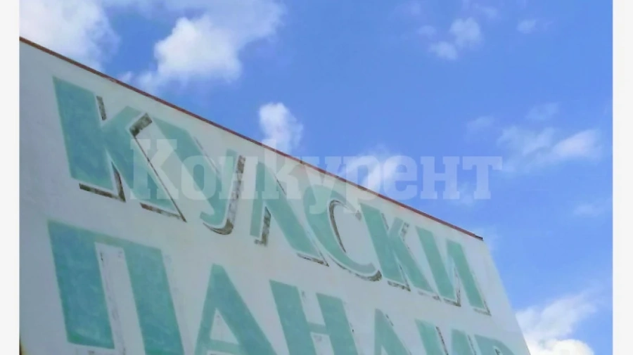 Започна подготовката за Kулския панаир