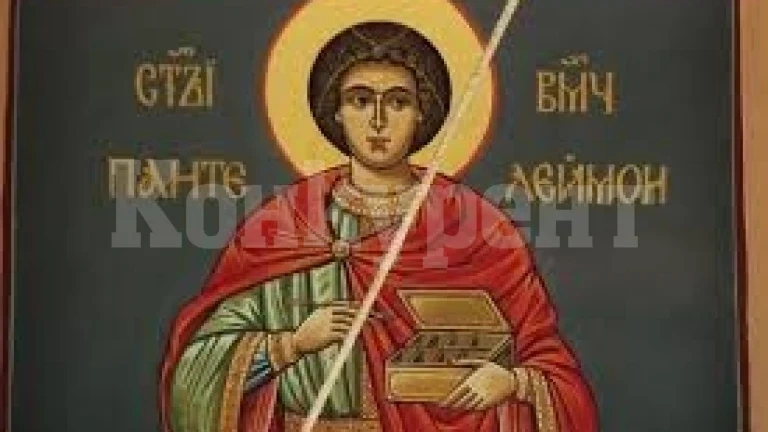 Троен християнски празник е, черпят хората с милостиви имена
