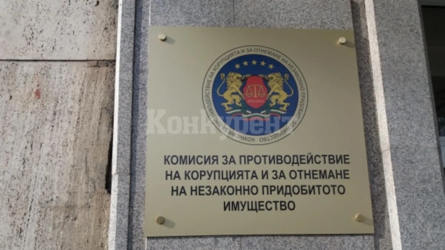 КПКОНПИ иска отнемане на бандитско имане за близо 400 млн.лв.