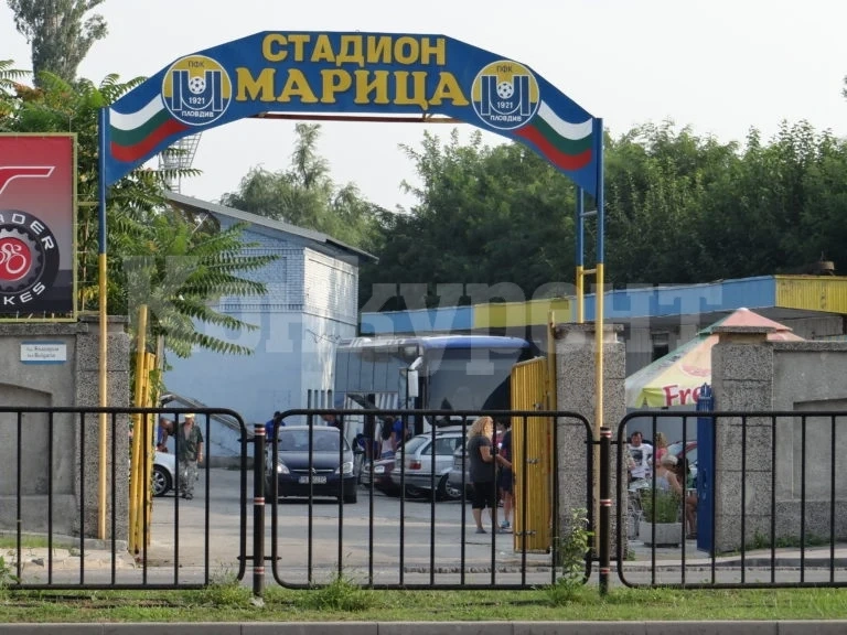 Смениха стадиона за мача Марица – Монтана в Пловдив