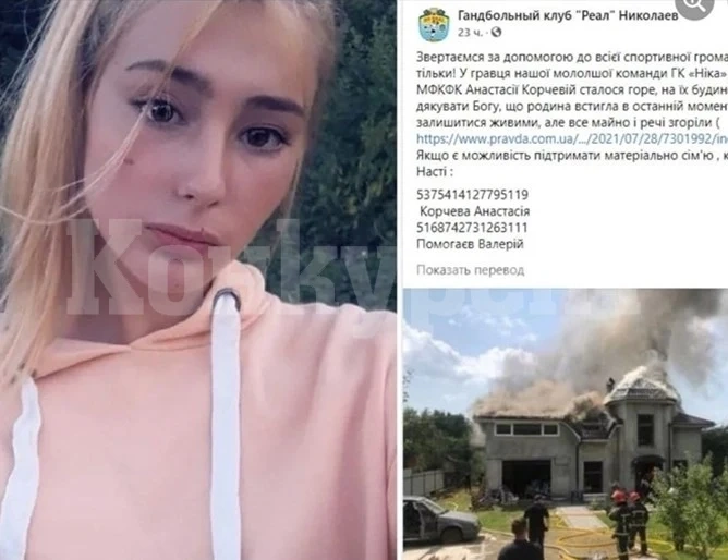 Самолет се разби над дома на хандбалистка, има загинали