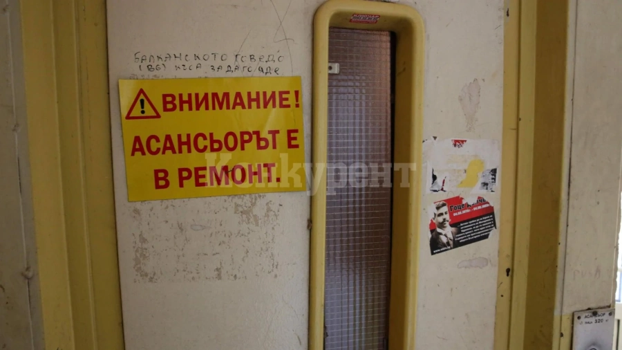 Поправят асансьори с части самоделки