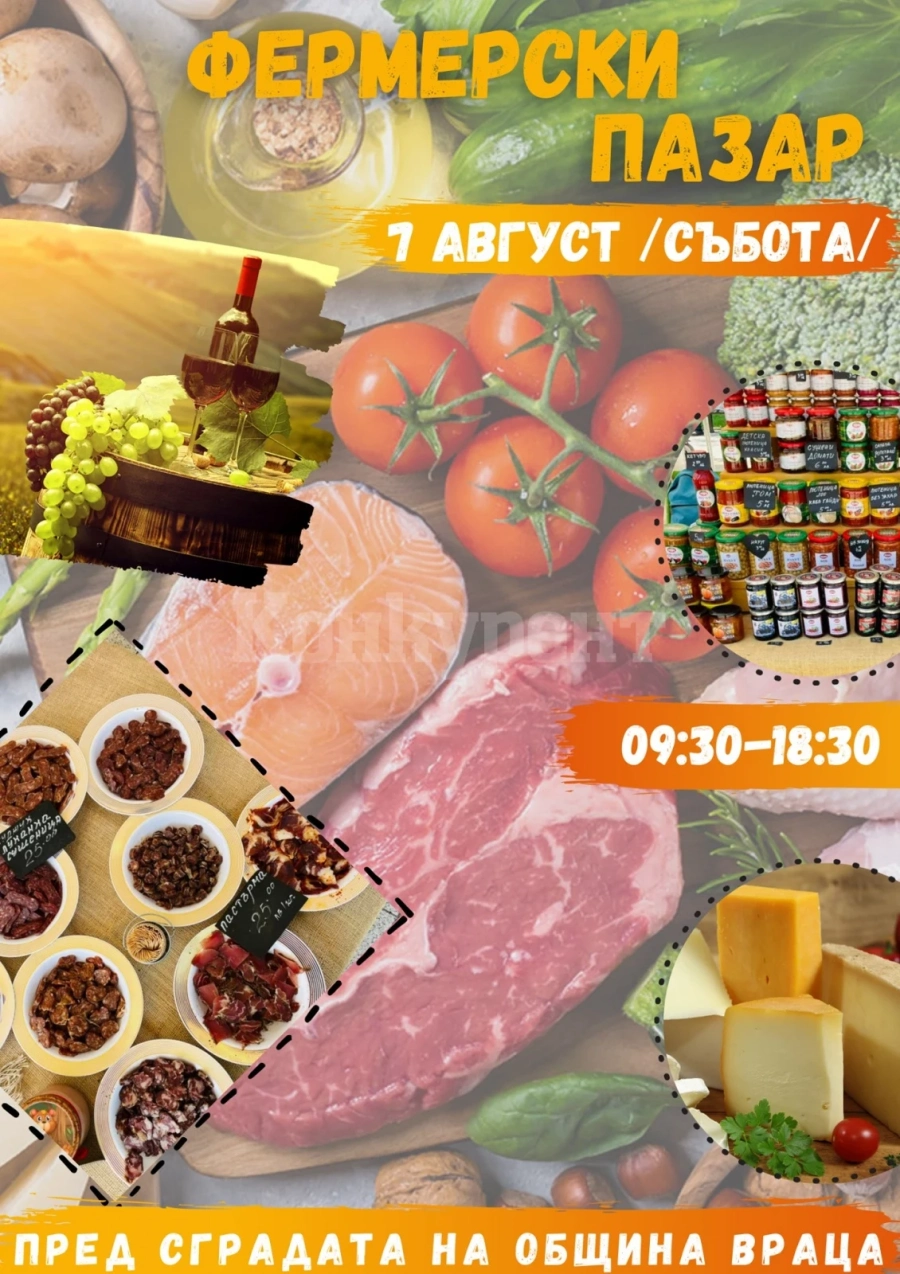 Фермерският пазар продължава да подкрепя родните производители