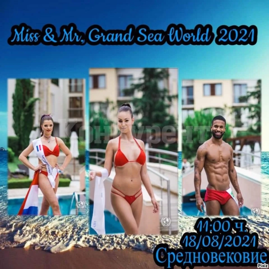 Miss & Mr. Grand Sea World 2021 ще подкрепи каузата на врачани за събиране на средства за „различните деца”