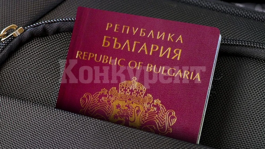 Защо трябва да отпадне така нареченото „инвестиционно гражданство“