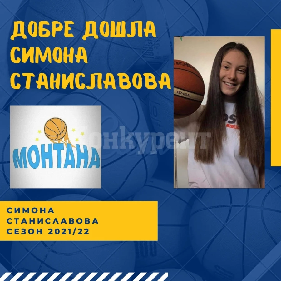 И Симона ще играе за жените на Монтана