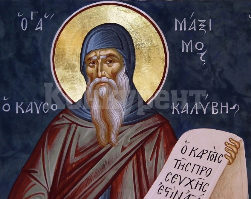 Мъжете с това красиво име празнуват днес