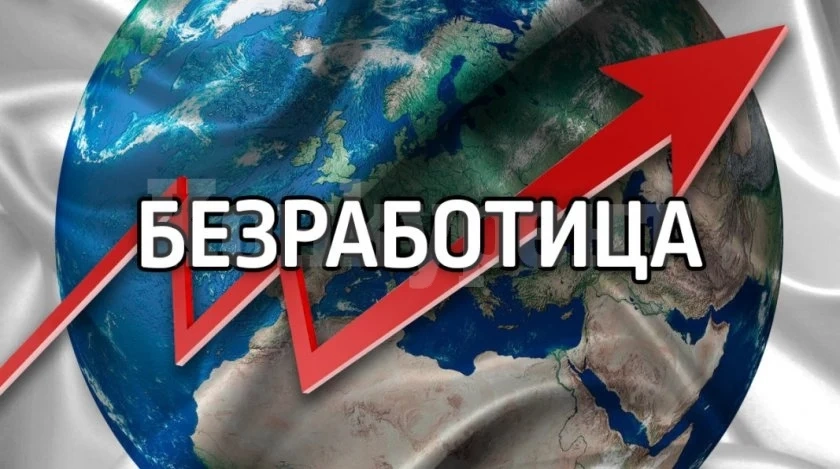 Безработицата се стопи, най-много хора започват в производството