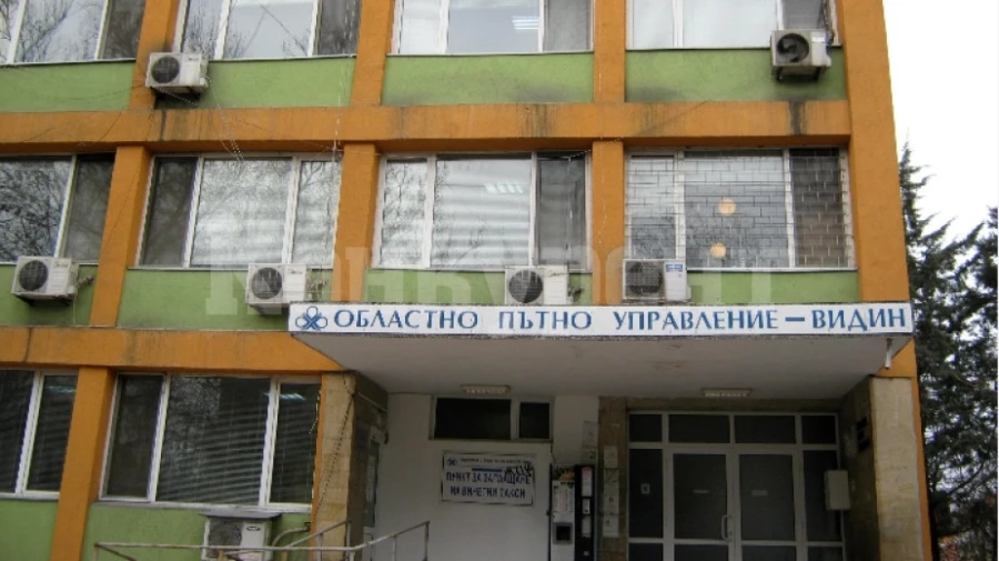 Правителството прехвърли на МРРБ имот на пътното управление във Видин
