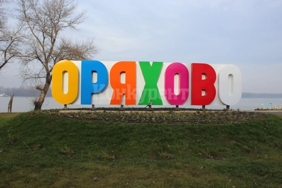 В Оряхово продължават емоциите за малки и големи