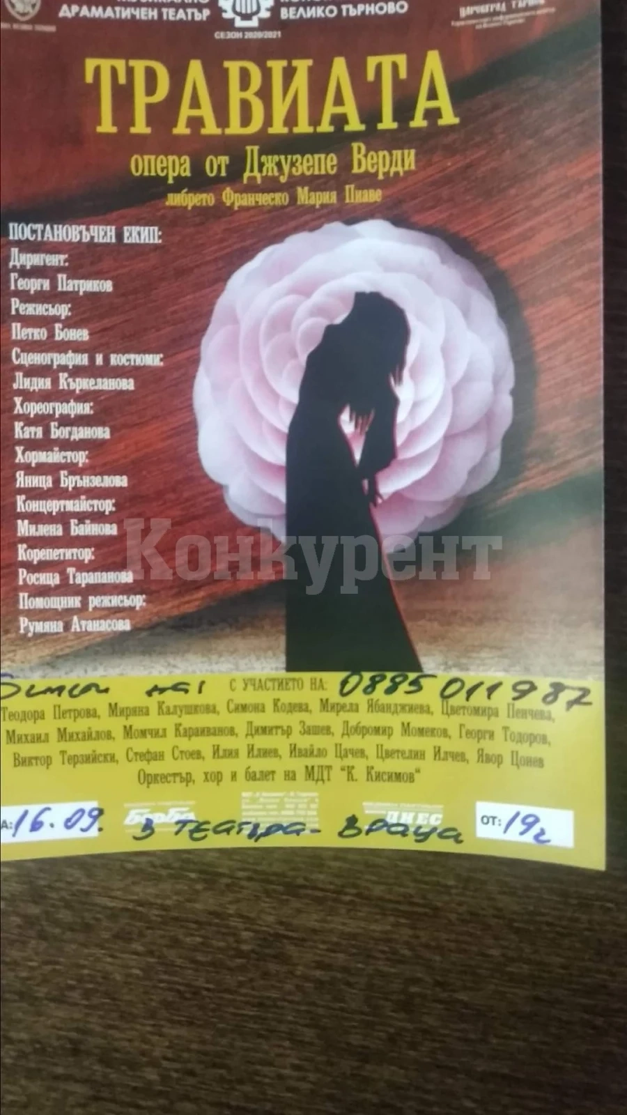 Операта „Травиата“ на Верди гостува във Враца
