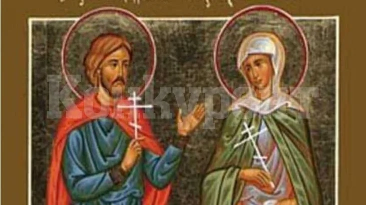 Красиви имена черпят днес за двама светии