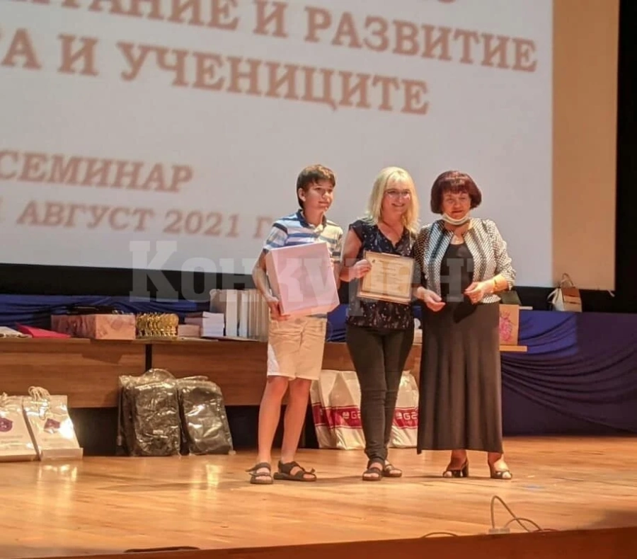 Пореден успех на учители от СУ „Козма Тричков“