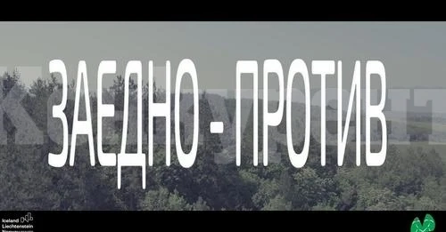 Представиха младежка инициатива „Заедно\