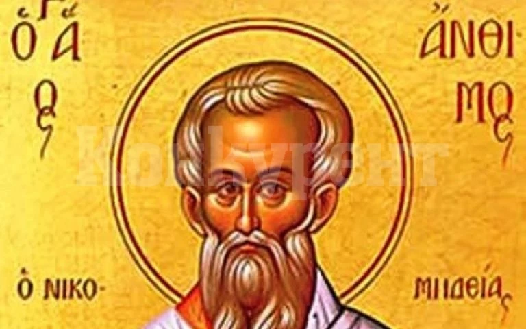 Празник е! Черпи името, което означава „противник“
