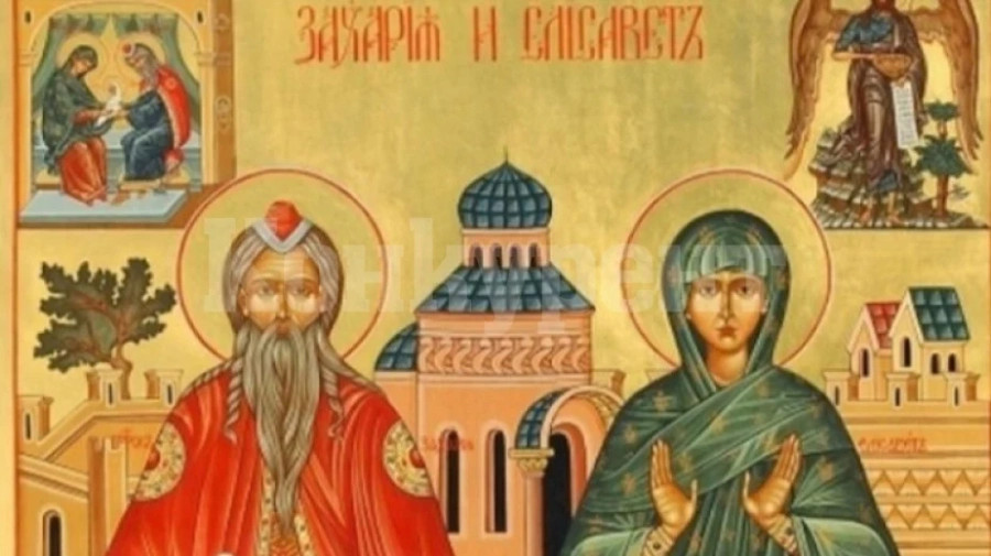 Празник е! Имен ден празнуват Захари, Елисавета и Светлозар