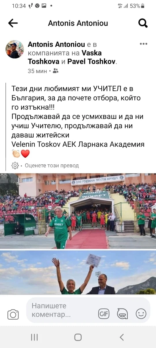 Отзвукът от юбилея на Ботев и майсторлъка на Вени Тошков стигнаха до Кипър