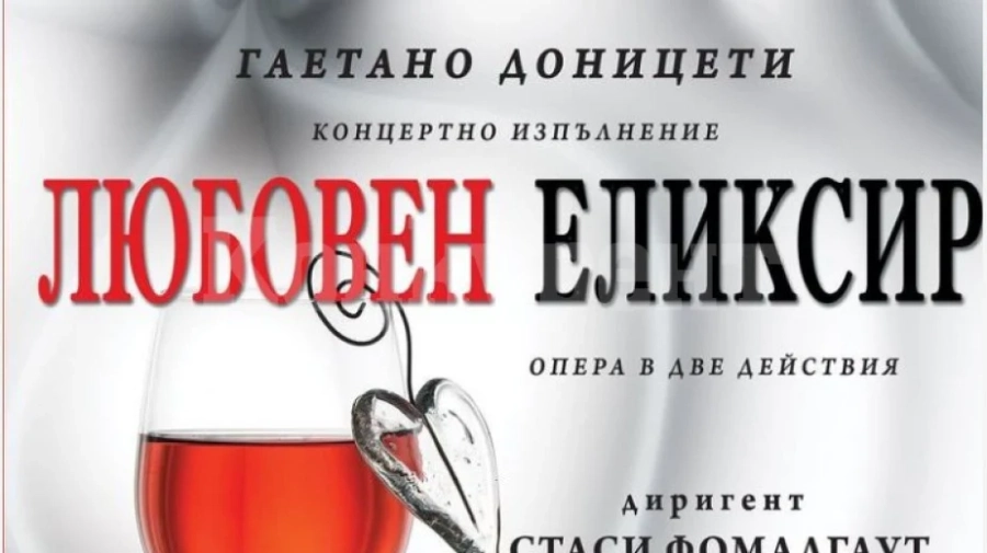 Симфониета Видин открива творческия сезон с опера