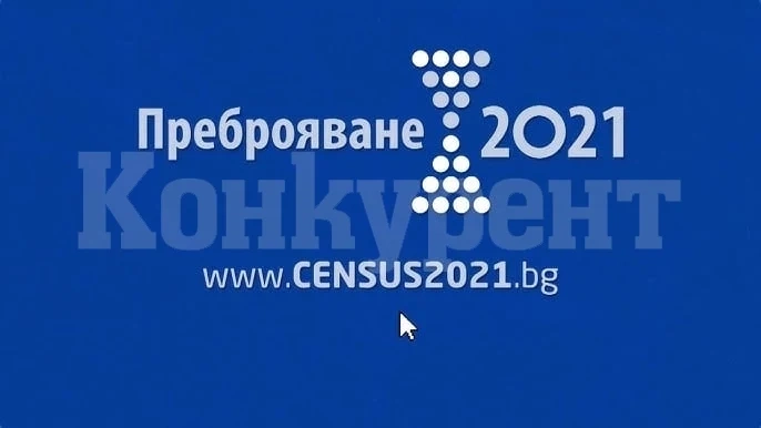 От община Мездра дадоха указания за преброяването