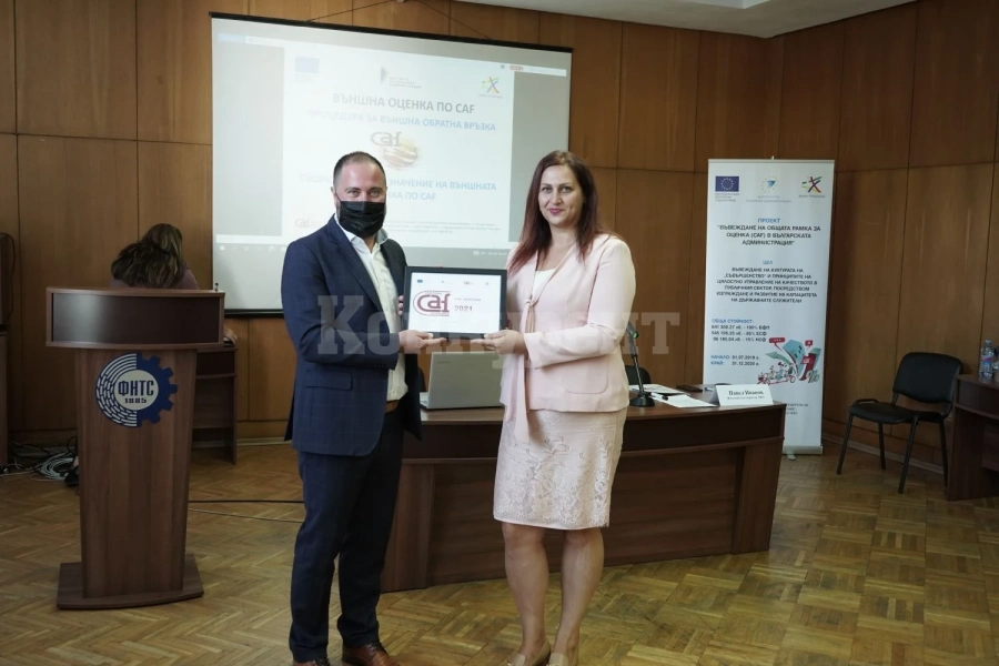 РЗИ – Монтана получи етикет “Ефективен CAF потребител” СНИМКИ
