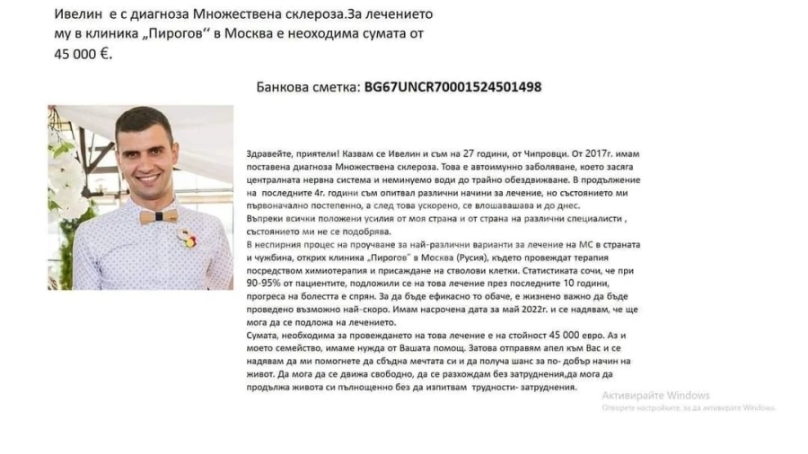 И Шурданица се включи в благородната кауза на Миньор Кипровец