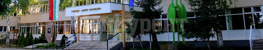 Видинско училище предлага на търг свои имоти