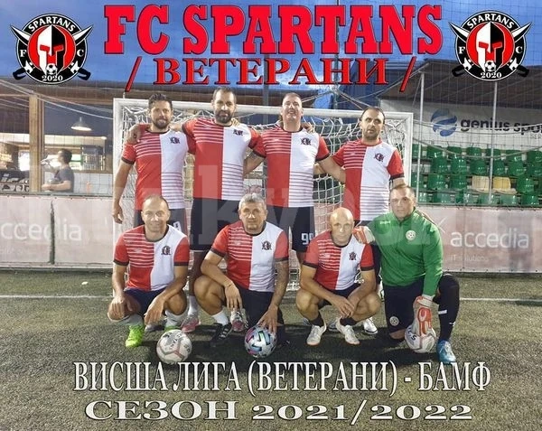 FC SPARTANS  мачка здраво във Висшата лига