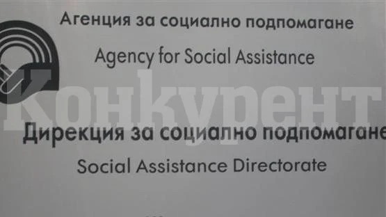 Почти 7000 човека от Монтанско са на социални помощи