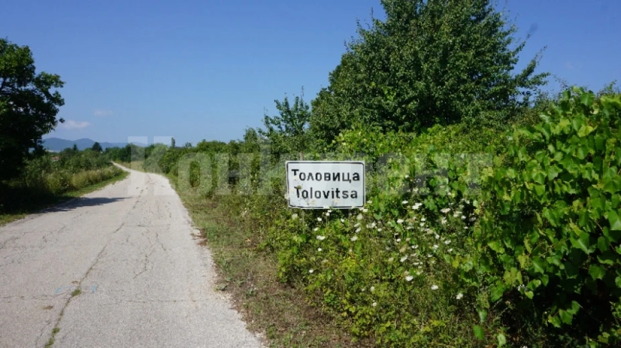 Животът в село Толовица- от сряда до сряда и по време на празник
