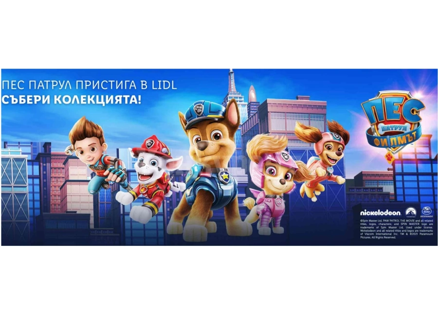 Любимите детски герои от „Пес патрул“ пристигат в Lidl 
