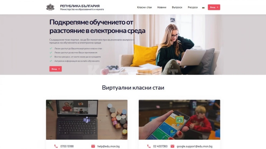 Учители споделиха на 100 добри практики за е-обучение