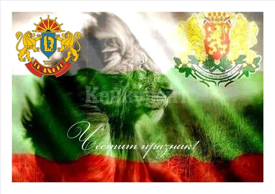 Росен Добрев: И нека се помни: Да живее свободна и независима България!