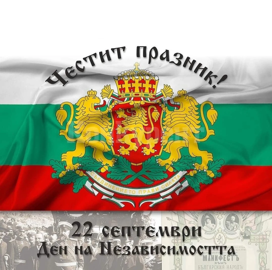 Д-р Георги Гаврилов: Гордеем се с делото на нашите предци, сътворили този величествен акт