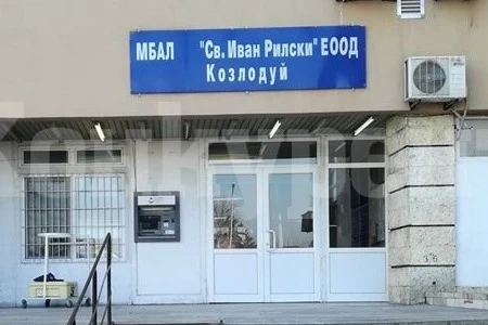 Обявяват конкурс за шеф на болницата в Козлодуй