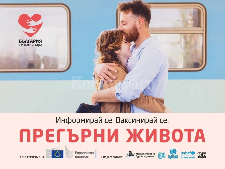 Ето къде може да се ваксинирате на територията на община Видин