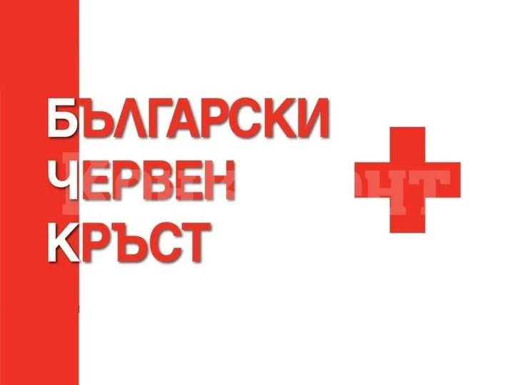 БЧК започна раздаването на хранителни помощи на най-нуждаещите се