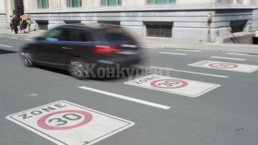 В ЕС гласят ограничение на скоростта до 30 км/ч в населени места и никаква прошка за пияните