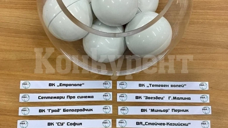 ВК Град почва срещу Миньор /Пк/ във Висшата лига