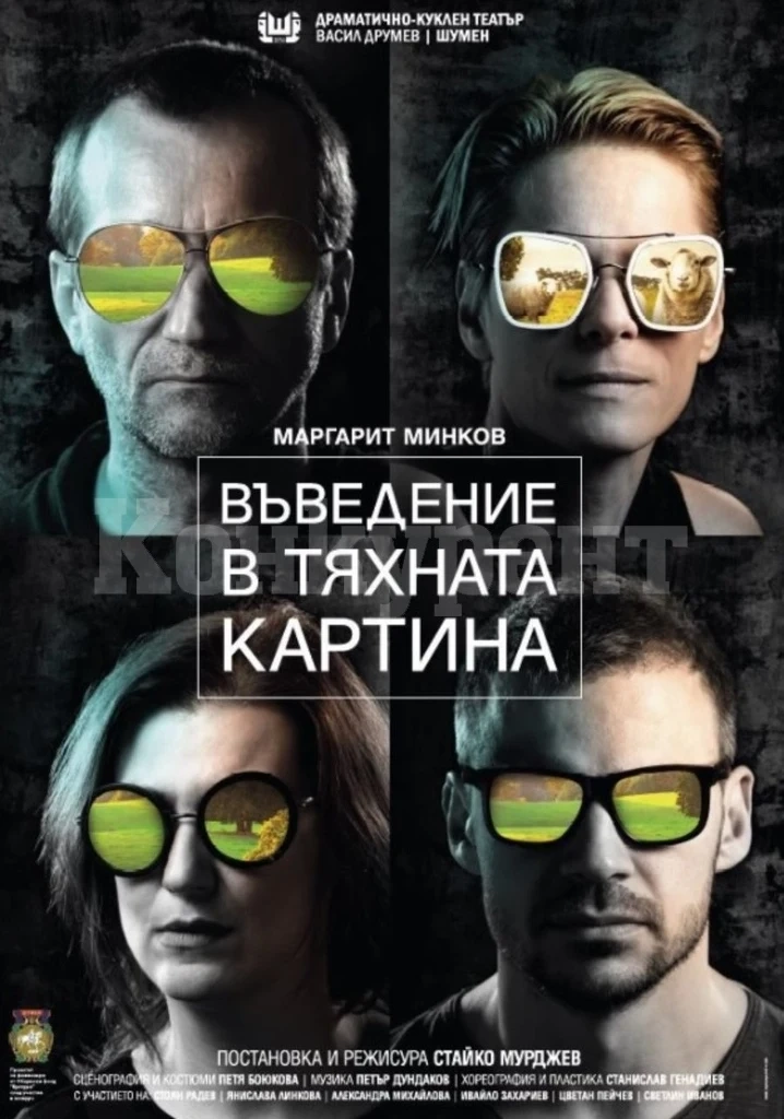 На театър всеки ден във Враца - вижте кои са спектаклите от НФМТФ