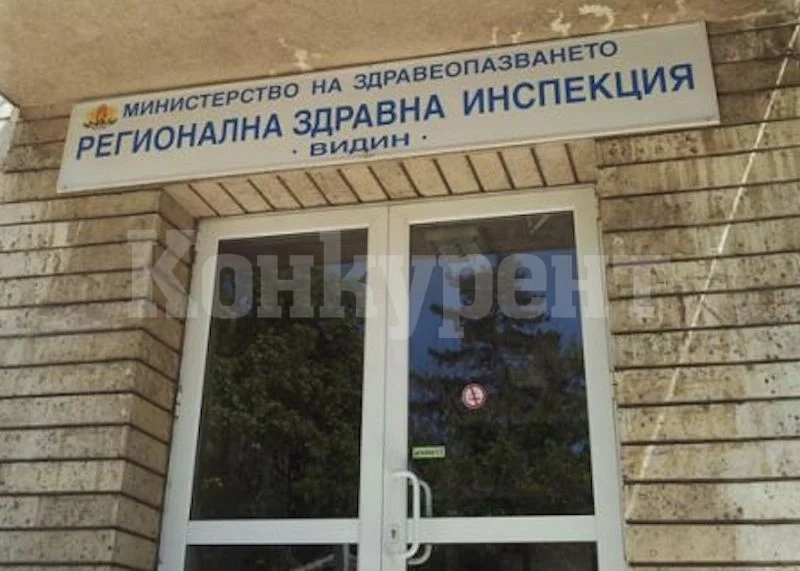 Здравната инспекция във Видин си търси старши експерт
