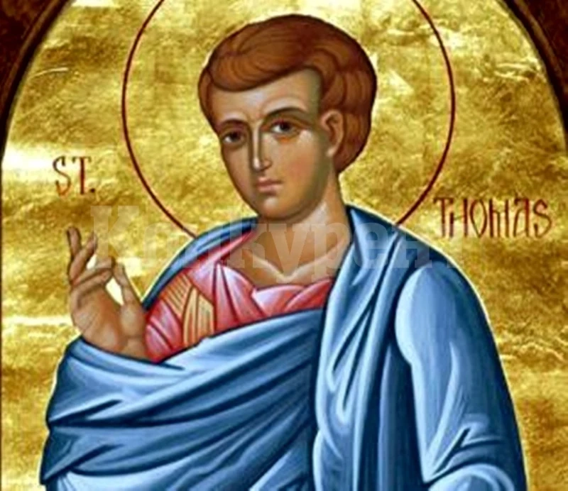 Празник е! Православната църква почита Свети Тома