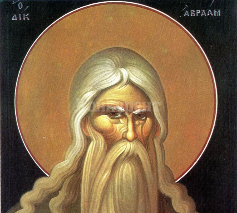 Едно име черпи за имен ден днес