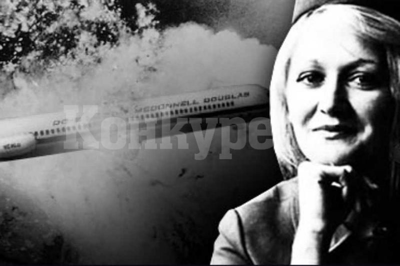 Има такава история: Стюардеса падна от 10 000 м и оцеля