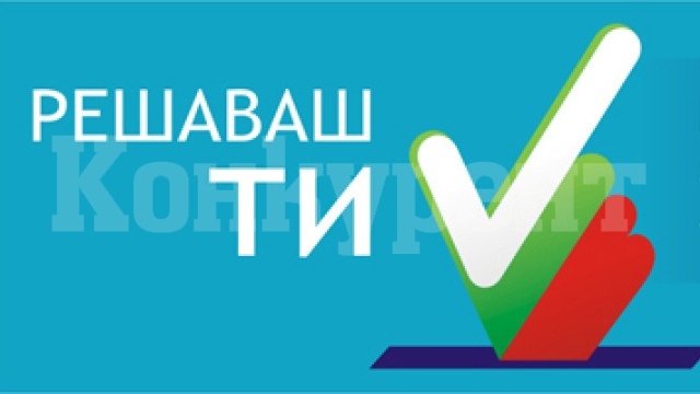 125 кандидати влизат в битката за петте депутатски места в регион Монтана