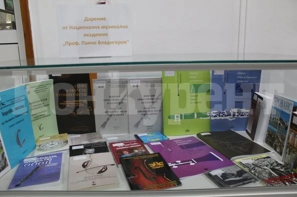 Библиотеката в Монтана с дарение от Националната музикална академия